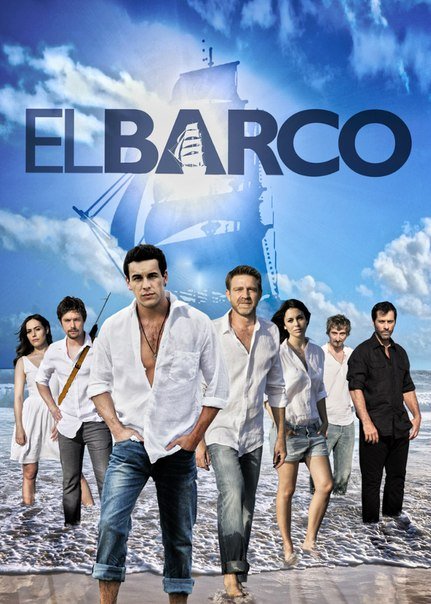 კიდობანი სეზონი 1 / The Boat (El Barco) Season 1 ქართულად