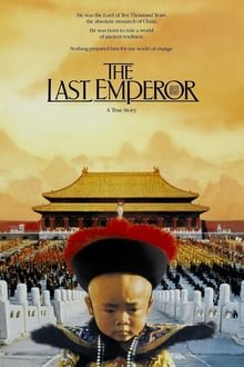 უკანასკნელი იმპერატორი / The Last Emperor ქართულად