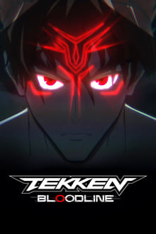 ტეკენი: სისხლიანი ხაზი / Tekken: Bloodline (Tekeni: Sisxliani Xazi Qartulad) ქართულად