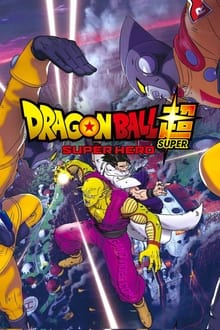 დრაკონის მარგალიტი სუპერი: სუპერგმირები / Dragon Ball Super: Super Hero (Drakonis Margaliti Superi: Supergmirebi Qartulad) ქართულად