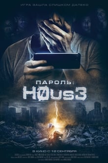 სახლი / H0us3 (Saxli Qartulad) ქართულად