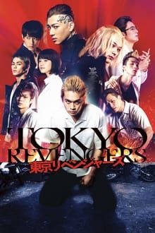 ტოკიოს შურისმაძიებლები / Tokyo Revengers (Tokios Shurismadzieblebi Qartulad) ქართულად