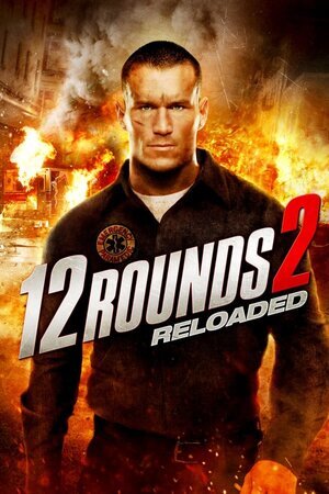 12 რაუნდი: გადატვირთვა / 12 Rounds: Reloaded (12 Raundi: Gadatvirtva Qartulad) ქართულად