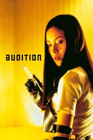 სინჯები / Audition (Sinjebi Qartulad) ქართულად