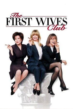 პირველი ცოლების კლუბი / The First Wives Club (Pirveli Colebis Klubi Qartulad) ქართულად