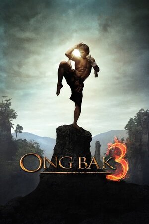ონგ ბაკი 3 / Ong Bak 3 (Ong Baki 3 Qartulad) ქართულად
