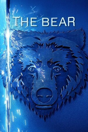 დათვი / The Bear (Datvi Qartulad) ქართულად