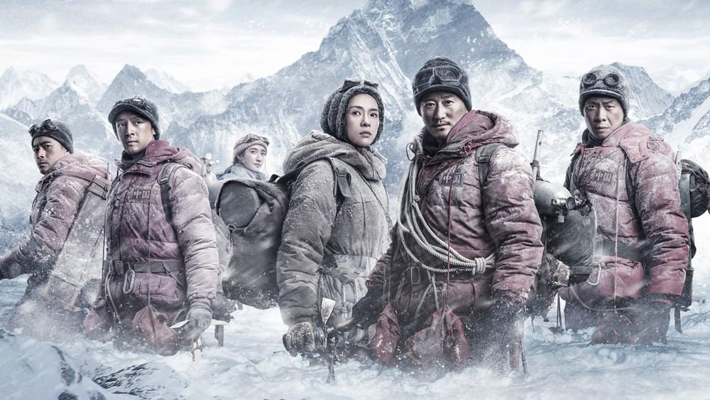 მთამსვლელები / The Climbers (Pan deng zhe) (Mtamsvlelebi Qartulad) ქართულად