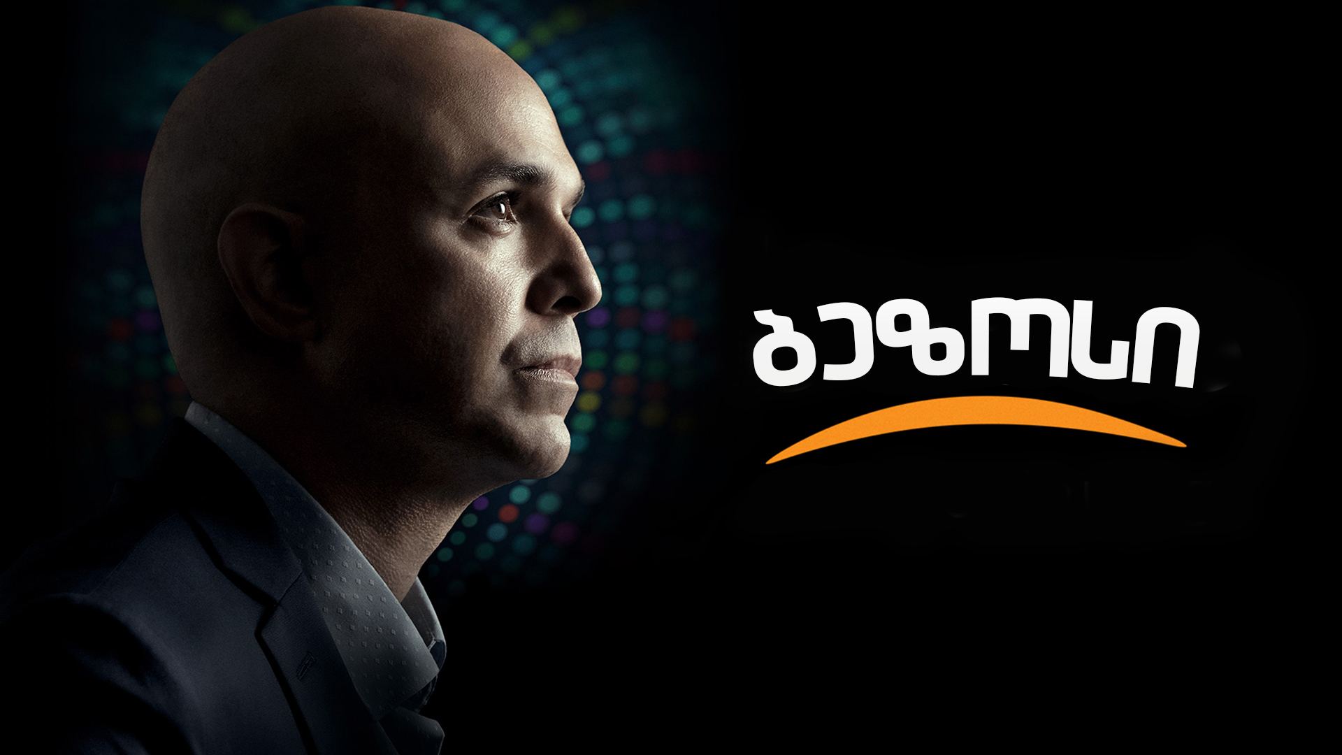 ბეზოსი / Bezos (Bezosi Qartulad) ქართულად