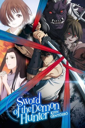 დემონი მონადირის მახვილი: კიჯინის ლეგენდა / Sword of the Demon Hunter: Kijin Gentosho (Demoni Monadiris Maxvili: Kijinis Legenda Qartulad) ქართულად