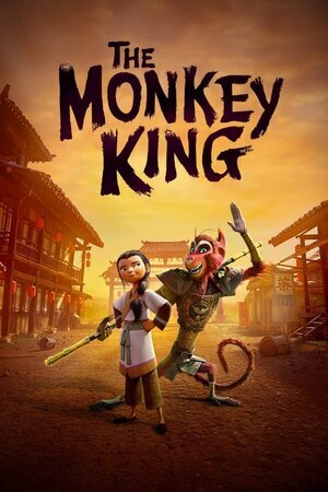მაიმუნების მეფე / The Monkey King (Maimunebis Mefe Qartulad) ქართულად