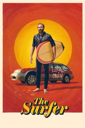 სერფერი / The Surfer (Serferi Qartulad) ქართულად