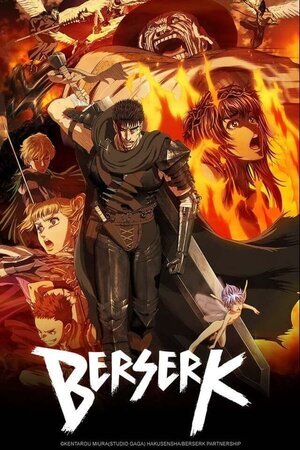 ბერსერკი / Berserk (Berserki Qartulad) ქართულად