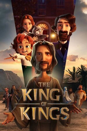 მეფეთ მეფე / The King of Kings (Mefet Mefe Qartulad) ქართულად