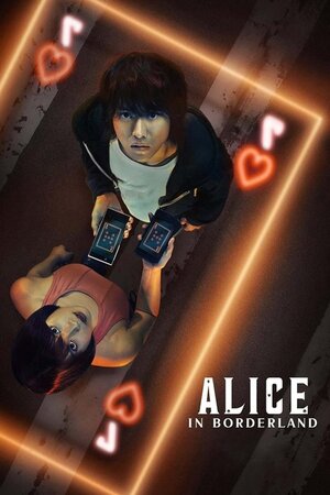 ელისი ზღვარს მიღმა სამყაროში / Alice in Borderland (Elisi Zgvars Migma Samyaroshi Qartulad) ქართულად