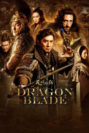 დრაკონის ხმალი / Dragon Blade (Drakonis Xmali Qartulad) ქართულად