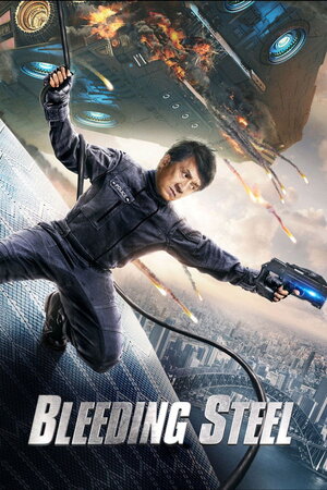 სისხლმდინარი რკინა / Bleeding Steel (Sisxlmdinari Rkina Qartulad) ქართულად