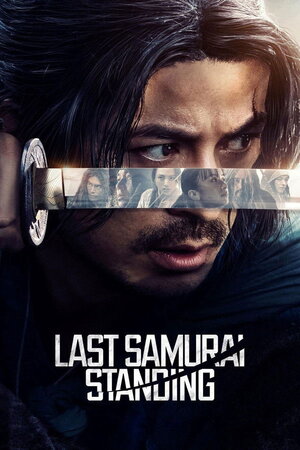 უკანასკნელი სამურაი / Last Samurai Standing (Ukanaskneli Samurai Qartulad) ქართულად
